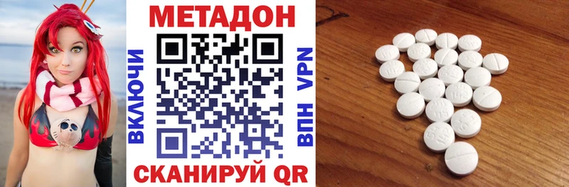 дарнет шоп  Красный Кут  МЕТАДОН мёд 